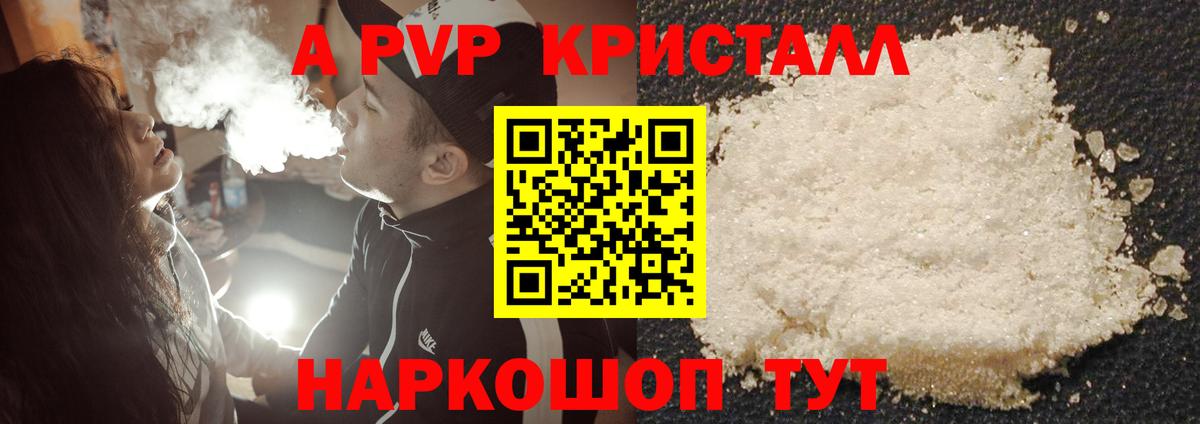 Альфа ПВП мука Луга