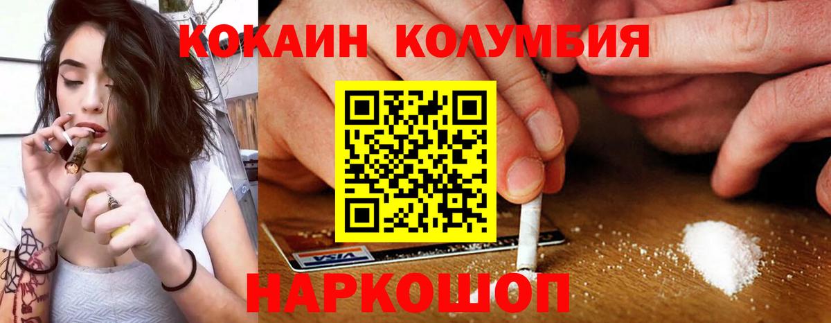 КОКАИН Columbia  Вход с VPN  Луга  COCAIN Fish Scale 