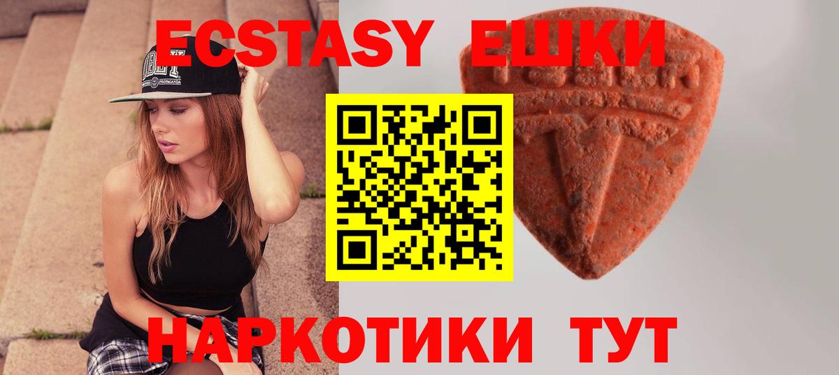 ЭКСТАЗИ таблы Луга
