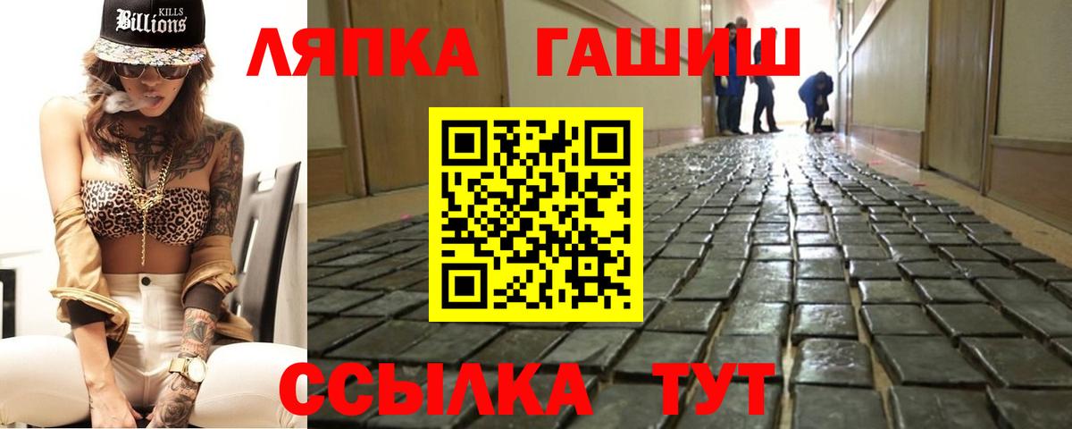 Луга  Гашиш индика сатива  Вход с VPN 
