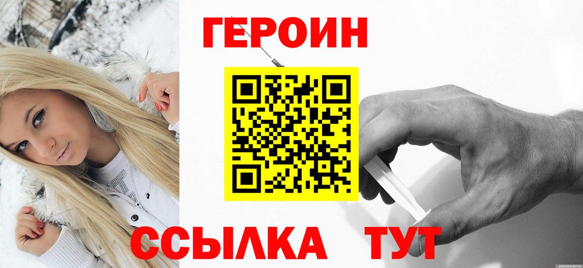 Луга  Героин герыч  Героин  Вход с VPN 