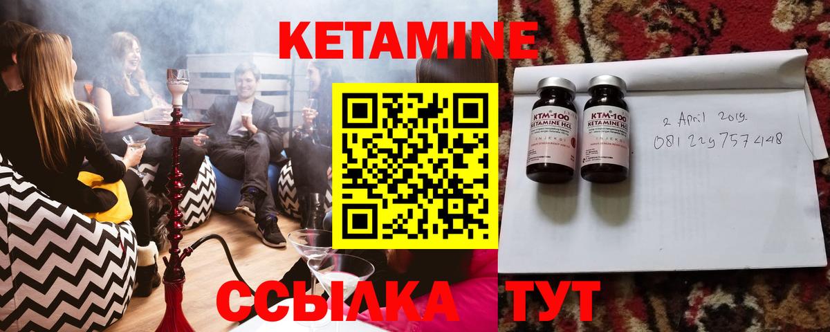   как зайти  Вход с VPN  КЕТАМИН ketamine  Луга  Кетамин ketamine 