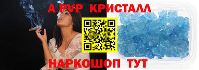 прущие крисы Уссурийск
