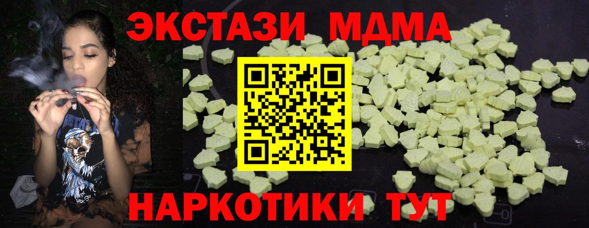 МДМА молли  МДМА молли  Луга  Вход с VPN 