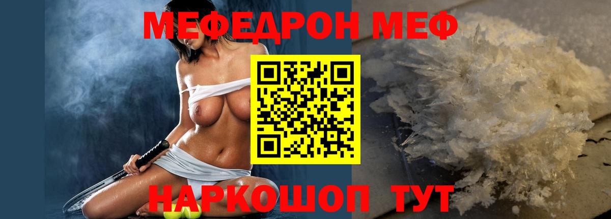 Мефедрон мука Луга