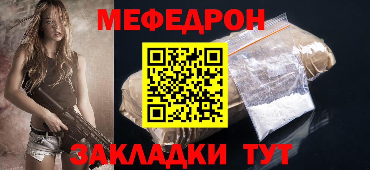 Мефедрон 4 MMC  Вход с VPN  Мефедрон  МЕФ VHQ  Луга 