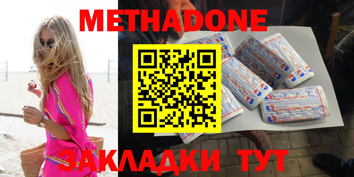 Луга  Метадон кристалл  Вход с VPN  blacksprut маркетплейс  Метадон methadone 
